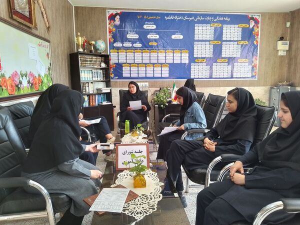 برگزاری اولین جلسه شورای دانش‌آموزی در دبیرستان دخترانه فاطمیه