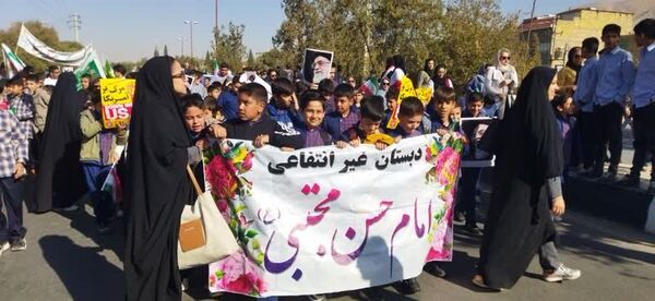 حضور نسل فهمیده ها در راهپیمایی 13 آبان 