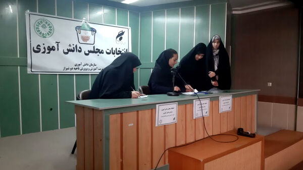 انتخابات مجلس دانش‌‍آموزی ناحیه ۲ شیراز