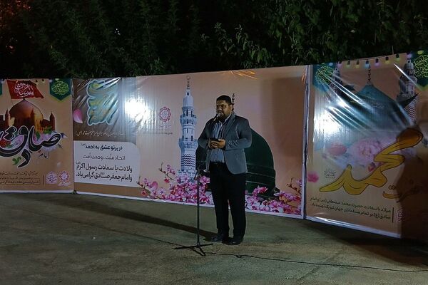 جشن هفته وحدت و تولد حضرت محمد(ص) در بوستان ارغوان باقرشهر 