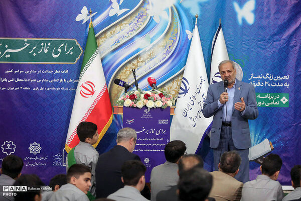 نماز یکی از مهم‌ترین راه‌های رسیدن به آرامش و موفقیت است/ سه توصیه به دانش‌آموزان برای اثرگذاری بیشتر نماز + فیلم