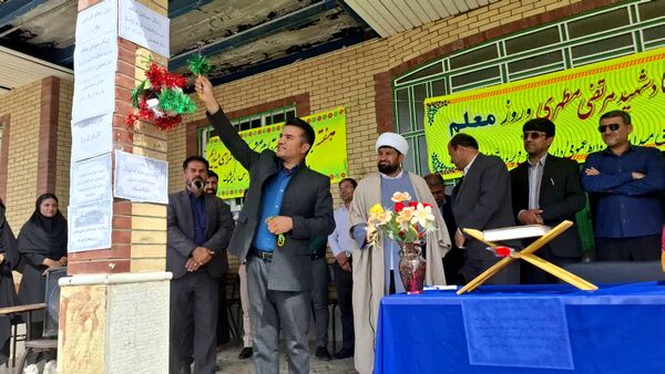 نواختن زنگ سپاس معلم در مدارس بخش دیشموک