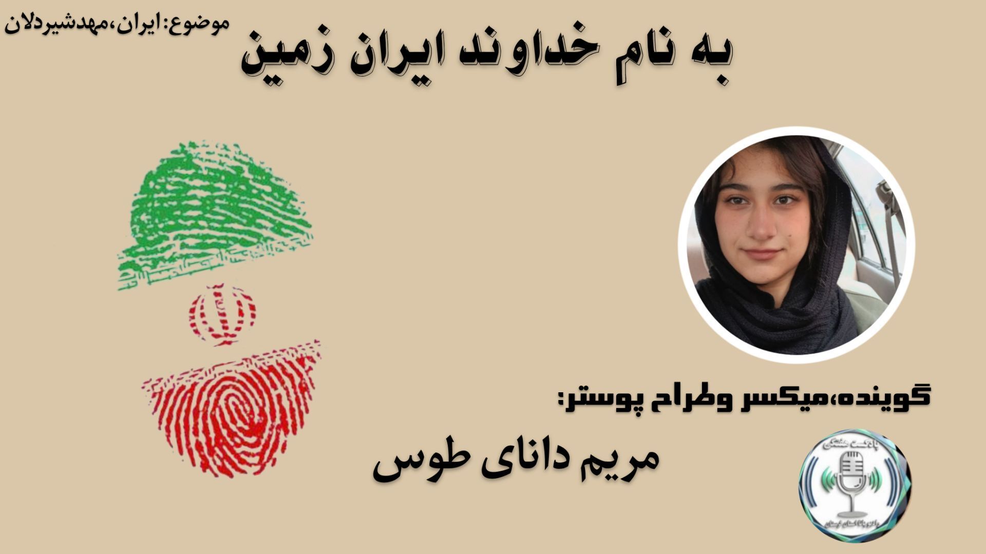 ایستادگی در برابر طوفان؛ ایمان ما سپر دفاعی ایران است
