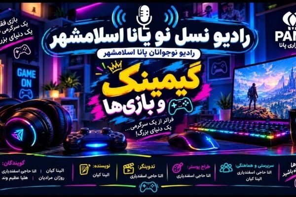 دنیای بازی‌های کامپیوتری 