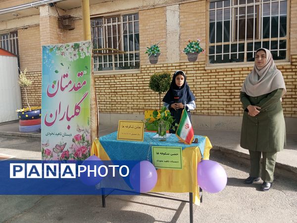 جشن شکوفه‌های دبستان ناهیدنخودی نیشابور