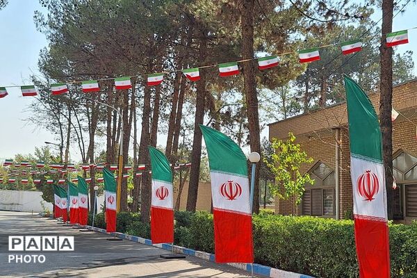 سی و نهمین اجلاس آموزش و پرورش