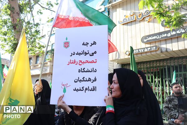 تک تک خیابان‌هاى تهران، سیاه پوش پدر امت