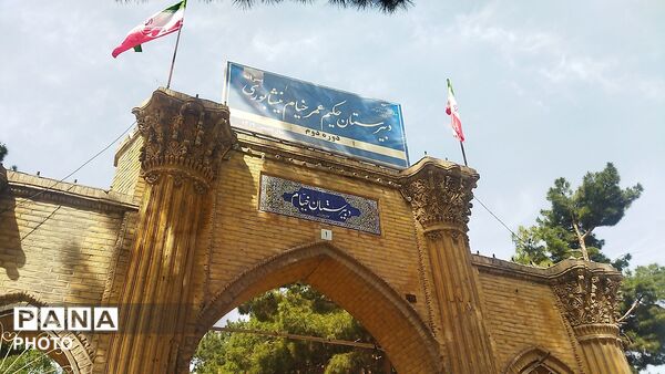 زنگ خیام در نیشابور به صدا در آمد 