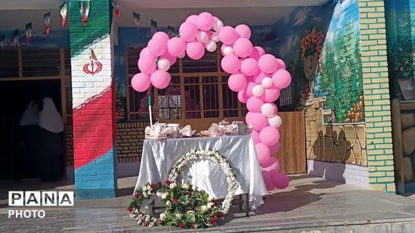  مراسم تجلیل از دانش‌آموزان برتر دبستان پنجم مهر