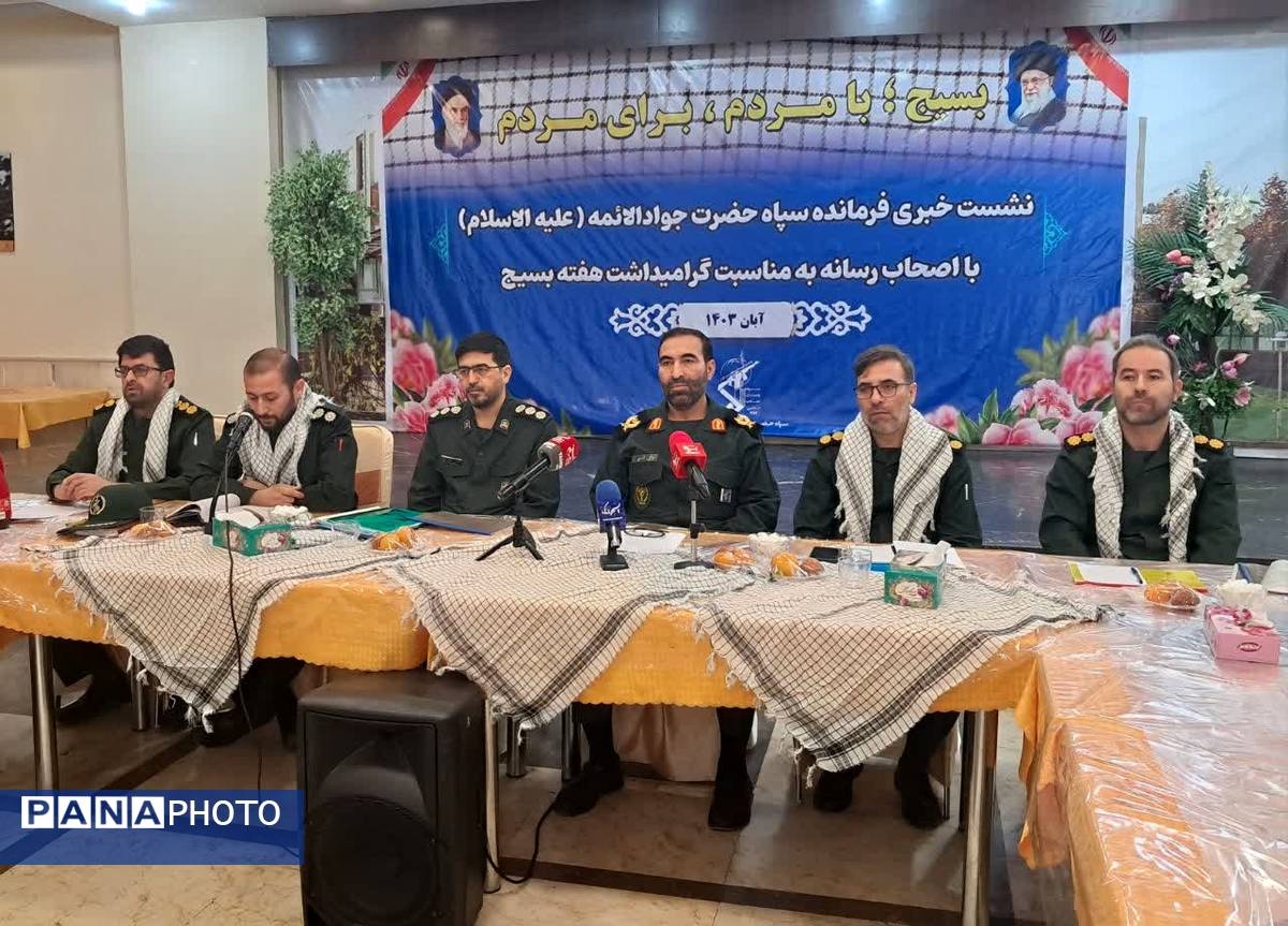 نشست خبری هفته بسیج در خراسان شمالی 