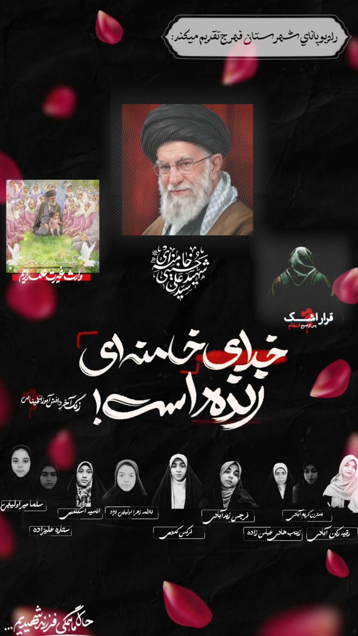 خدای خامنه‌ای زنده است
