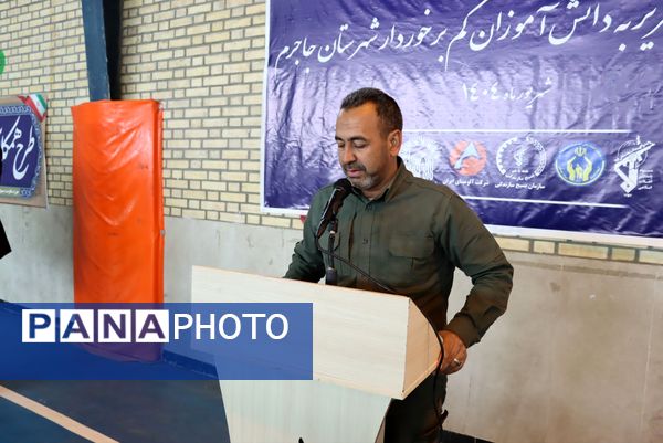 رزمایش پویش ایران عاشورایی در شهرستان جاجرم 