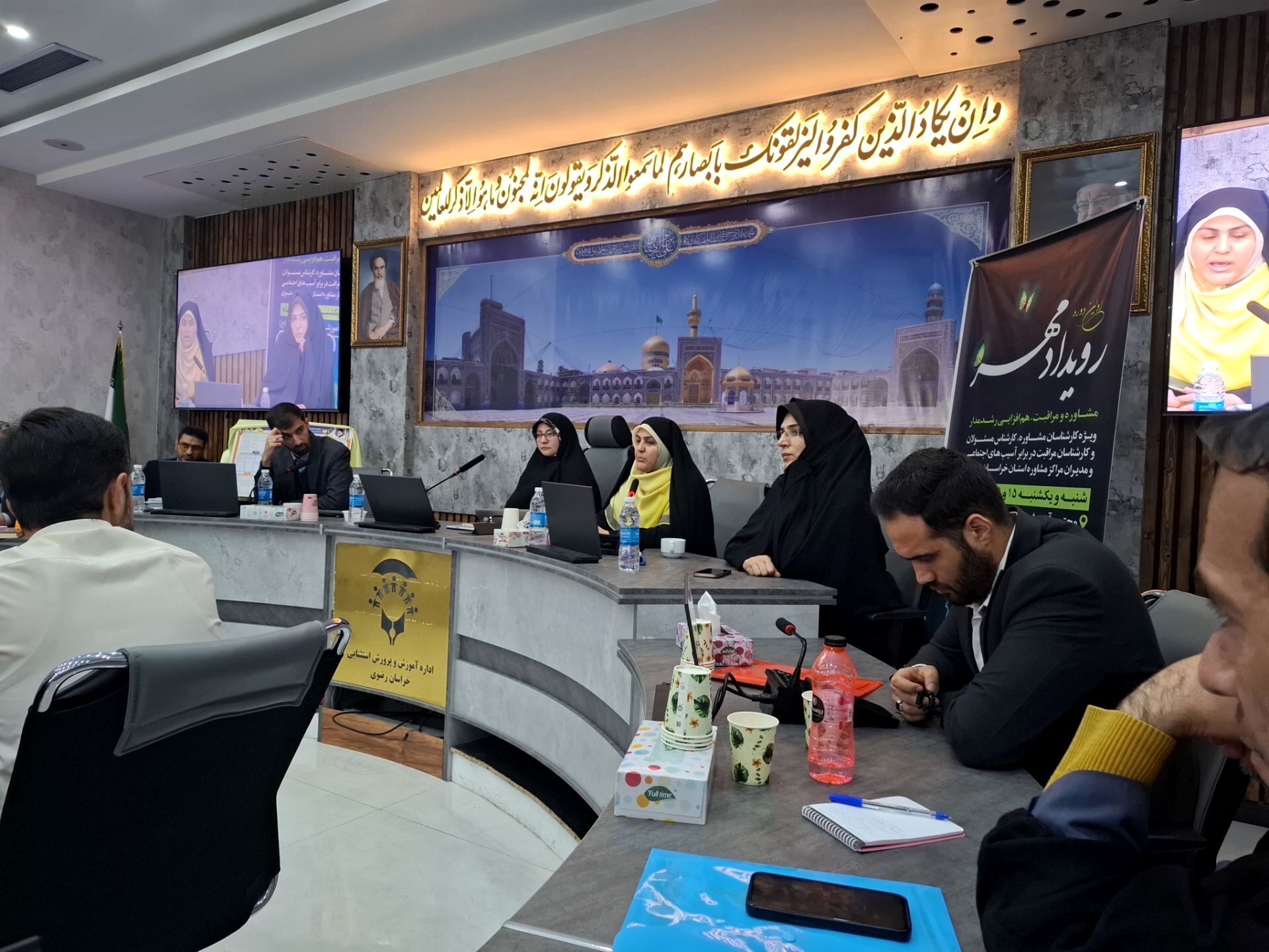 اولین گردهمایی مشاوره و مراقبت هم افزایی رشد مدار در طرح رویداد مهر 