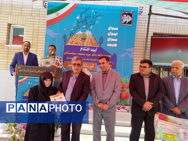 آیین افتتاح مدرسه‌ برکت دکتر سنبلستانی و جشنواره‌ خیرین مدرسه‌ساز مدرسه یار شهرستان فریدونشهر 