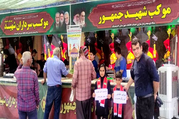 بازدید معاون اردویی گردشگری سازمان دانش‌آموزی از مواکب خوزستان