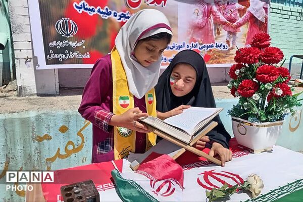 مراسم چهلمین روز شهدای دانش‌آموز مدرسه شجره طیبه میناب در دبستان ام البنین دیشموک