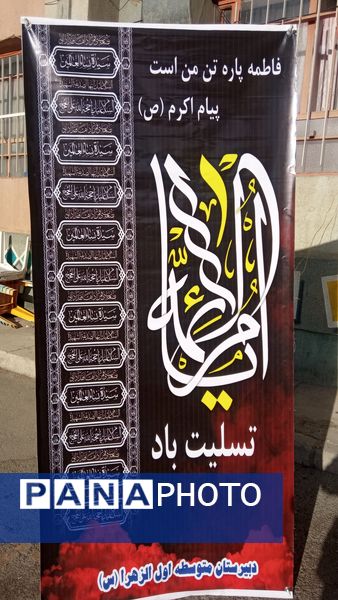 مراسم سیزدهم آبان ماه در مدرسه الزهرا با هدف استکبار ستیزی 