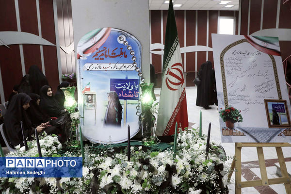 مراسم اولین سالگرد شهادت دانشجو معلم شهیده فائزه رحیمی