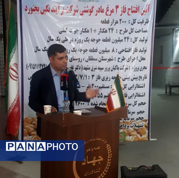 افتتاح ساختمان بهزیستی، افتتاح گود کشتی، کلنگ زنی بیمارستان پورسینا و افتتاح فاز ۳ پروژه مرغ مادر در شهرستان سملقان