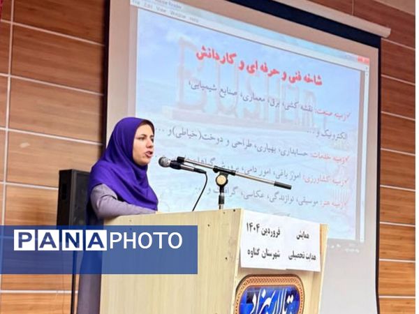 همایش هدایت تحصیلی در گناوه