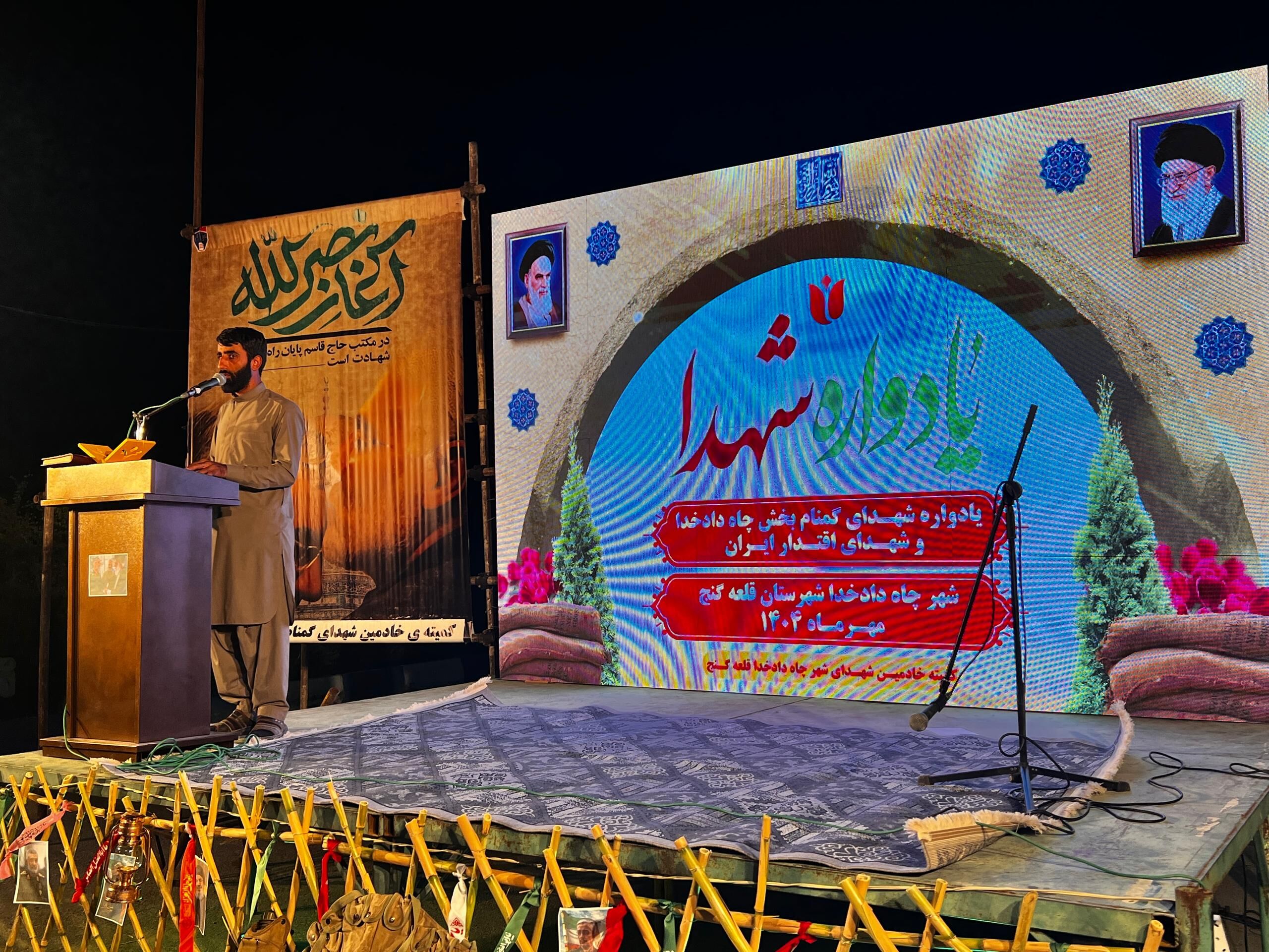 یادواره شهدای گمنام بخش چاه‌دادخدا و اولین سالگرد شهید سید حسن نصرالله