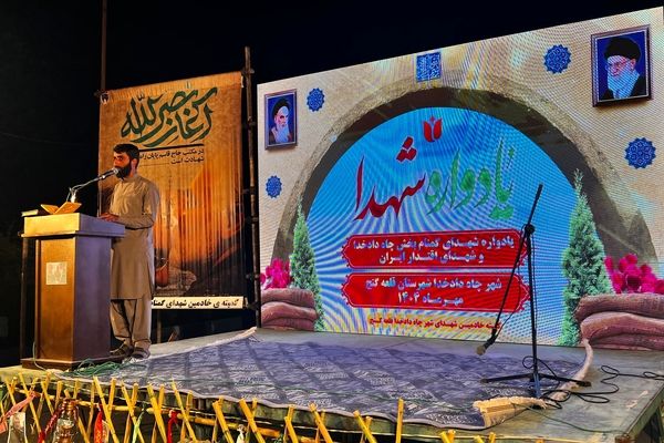 یادواره شهدای گمنام بخش چاه‌دادخدا و اولین سالگرد شهید سید حسن نصرالله