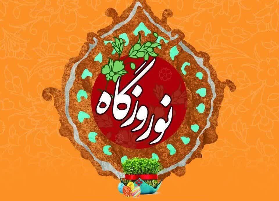 اجرای برنامه‌های فرهنگی و شاد در ۳۱ نوروزگاه استان مرکزی