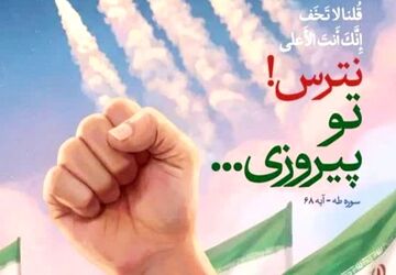 زلزله‌ای که کاخ ستمگران را ویران می کند