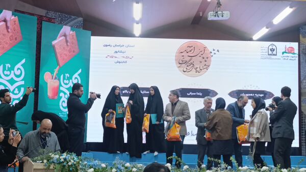 آیین تجلیل از برگزیدگان جشنواره‌های فرهنگی هنری