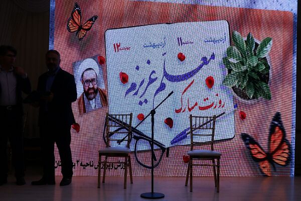 آیین بزرگداشت روز معلم ویژه معلمان و فرهنگیان ناحیه۲ بهارستان