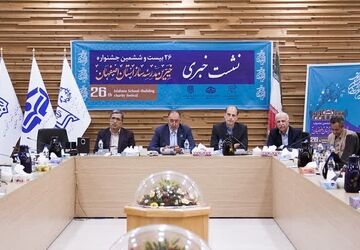 برگزاری نشست اصحاب رسانه با رئیس مجمع خیرین مدرسه ساز و مدیران کل آموزش و پرورش و نوسازی استان اصفهان