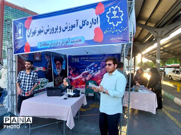 حضور پرشور آموزش و پرورش منطقه ۵ در رویداد «قرار فرهنگی»