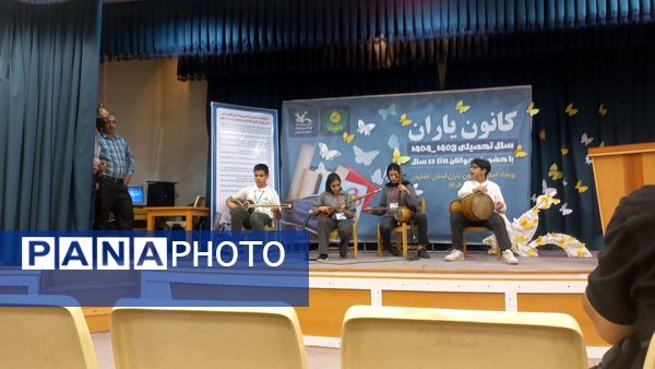 برگزاری رویداد استانی کانون یاران در اصفهان