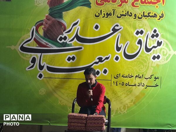قرعه کشی پویش مدرسه اولیا