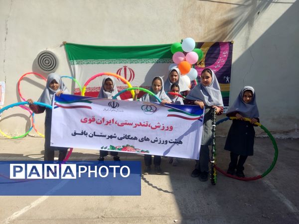 المپیاد درون مدرسه در آموزشگاه هفده شهریور بافق 