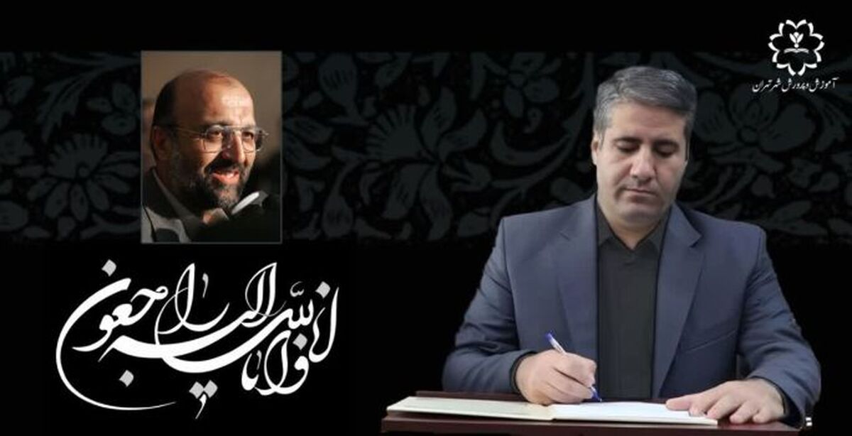 تعهد و اخلاص محمود فرشیدی همواره الگویی ارزشمند برای ما و نسل‌های آینده خواهد بود