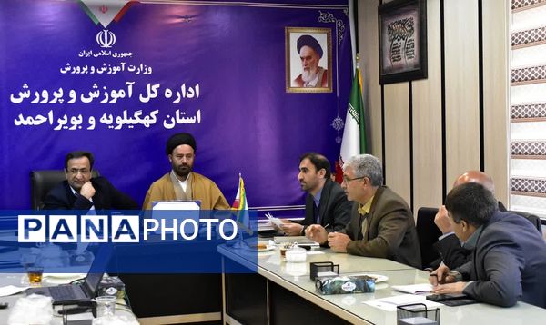 جلسه ستاد دهه فجر در اداره‌کل آموزش و پرورش استان کهگیلویه و بویراحمد