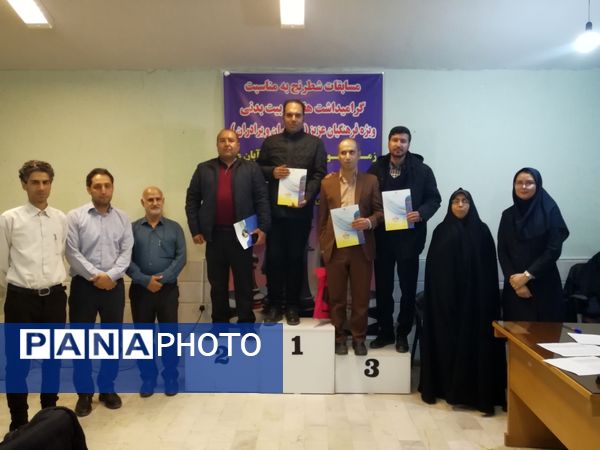 مسابقات شطرنج فرهنگیان