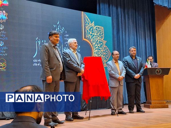 همایش مدیران دبیرستان های شبانه روزی دوره دوم متوسطه نظری کشور