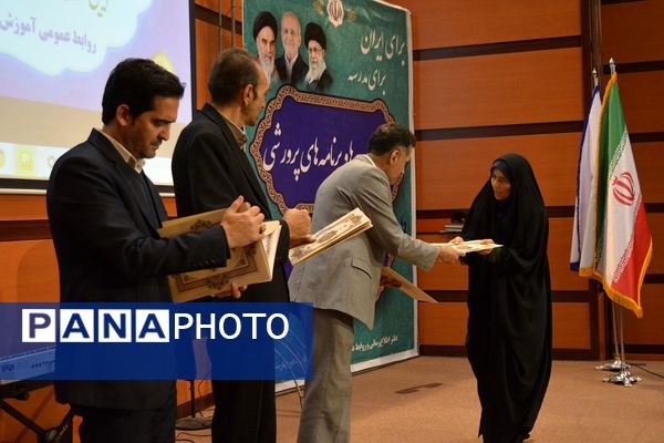 اختتامیه طرح‌ها و برنامه‌های پرورشی بهارستان‌دو