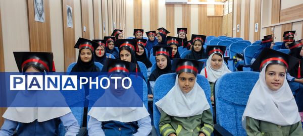 جشن فارغ التحصیلی دانش‌آموزان پایه ششم مدرسه خاقانی