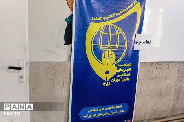 اردوی طلایه داران ، مسیر رشد و موفقیت دانش اموزان