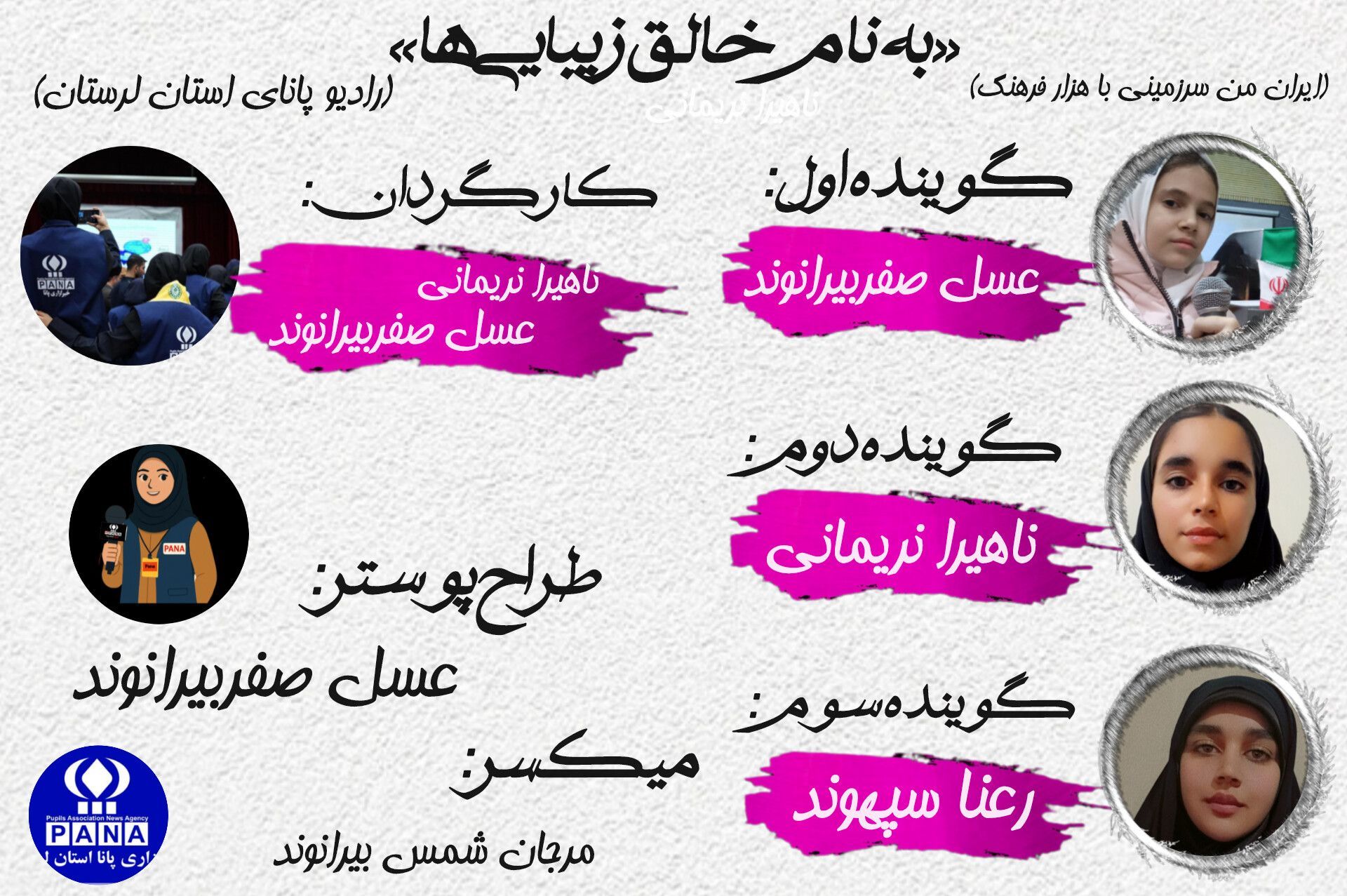 ایران؛ سرزمین هزاران فرهنگ و هنر، گنجینه‌ای از تنوع و اصالت  