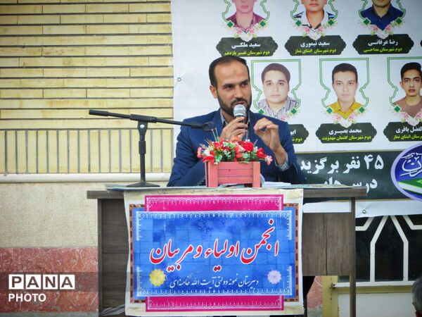 جلسه انجمن اولیا دبیرستان نمونه دولتی شهید آیت‌الله خامنه‌ای 