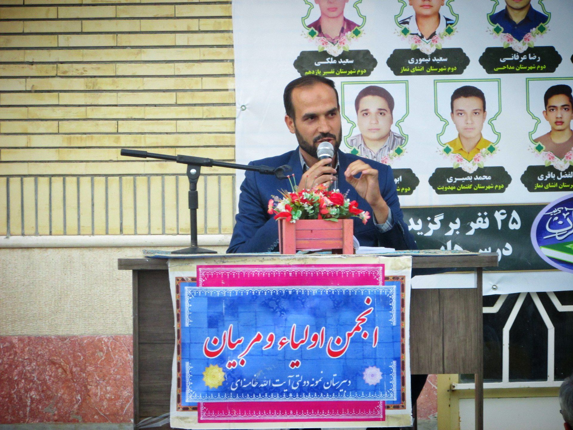 جلسه انجمن اولیا دبیرستان نمونه دولتی شهید آیت‌الله خامنه‌ای 