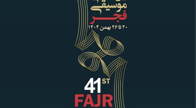 گلباران مزار هنرمندان فقید در چهل و یکمین جشنواره موسیقی فجر 