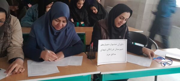 برگزاری جشنواره تدریس همیار معلم در دبیرستان فرزانگان استعداد درخشان ملارد