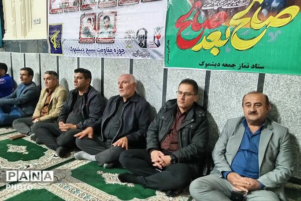 چهل و سه شب ایستادگی دیشموکی‌ها