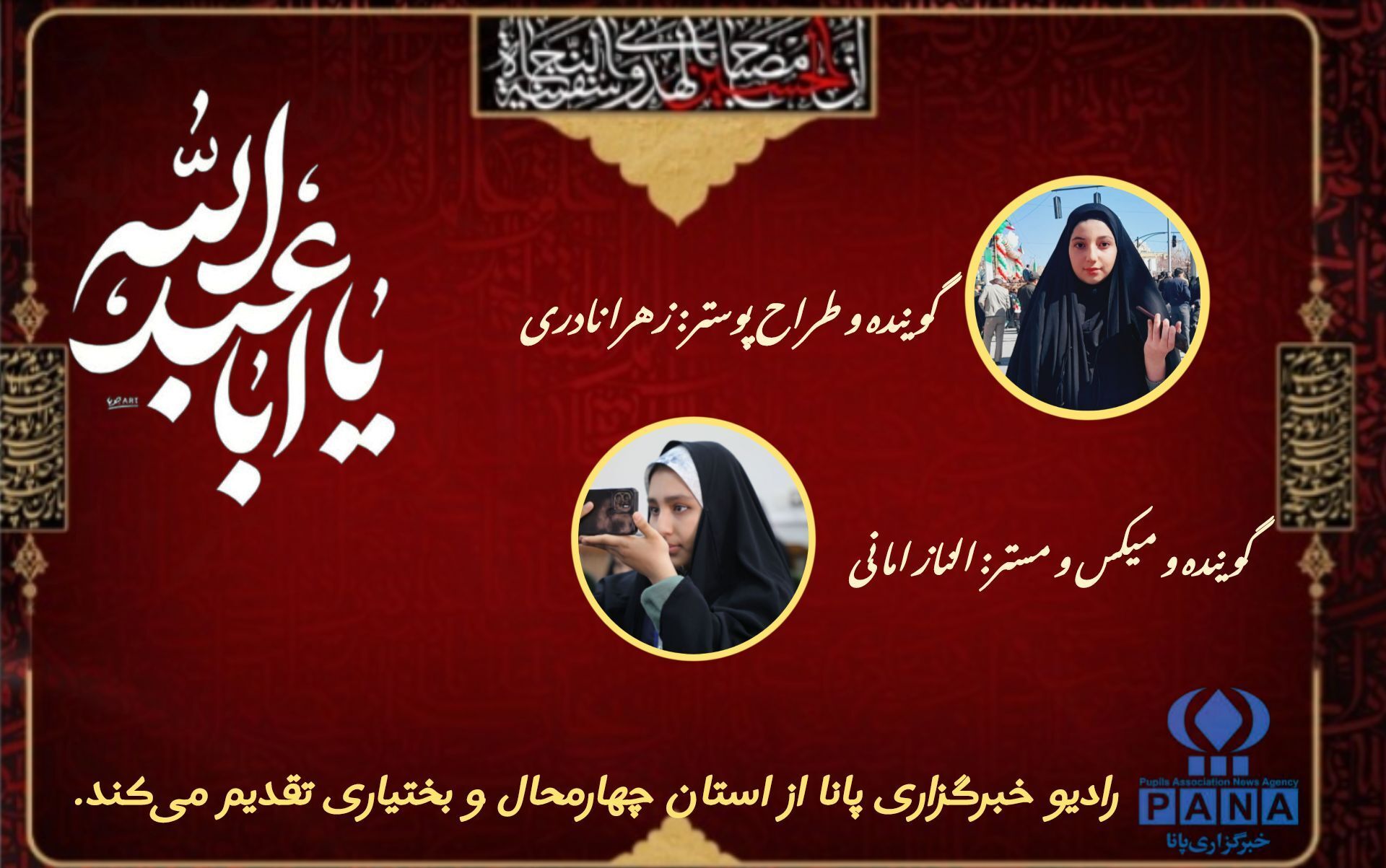 ماه محرم یادآور فداکاری و ایثار