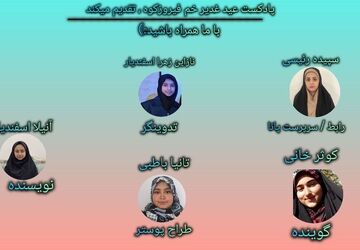 غدیر؛ روزی که آسمان برای زمین سند زد